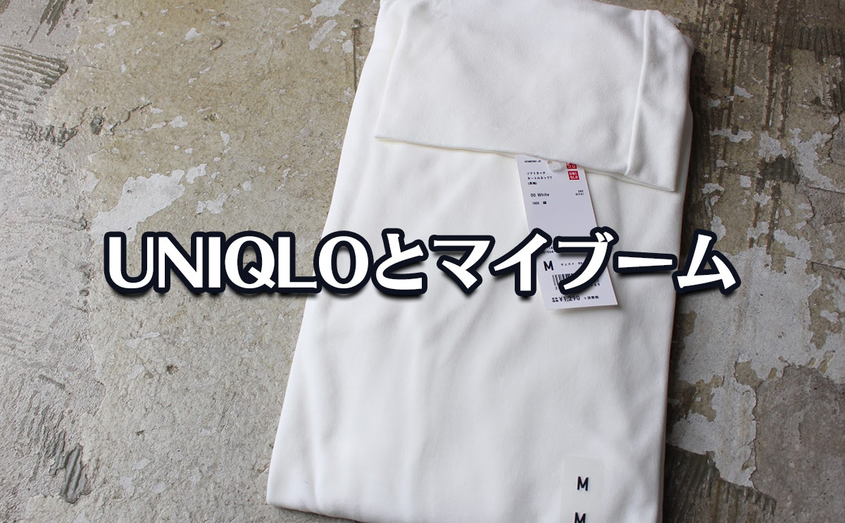 uniqlo